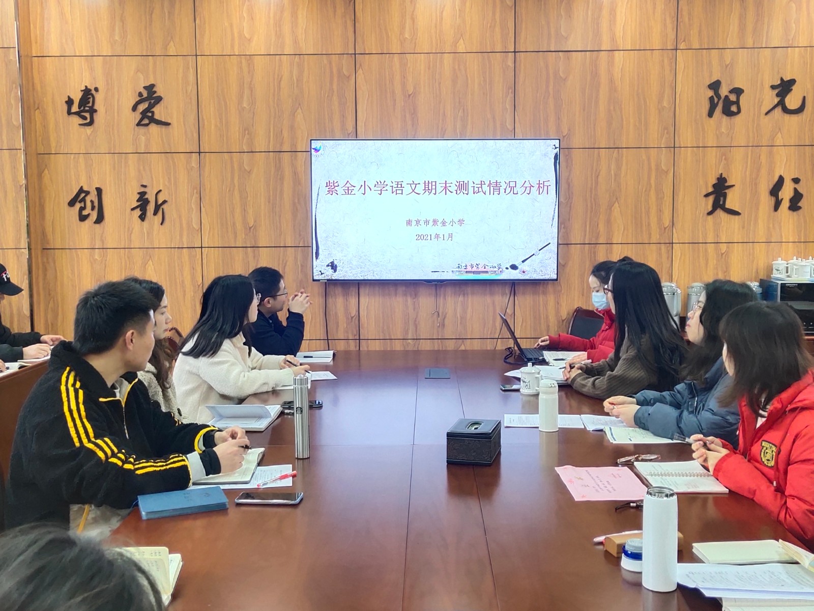 【书院紫金】反思促教 砥砺前行 ——记紫金小学期末质量分析会