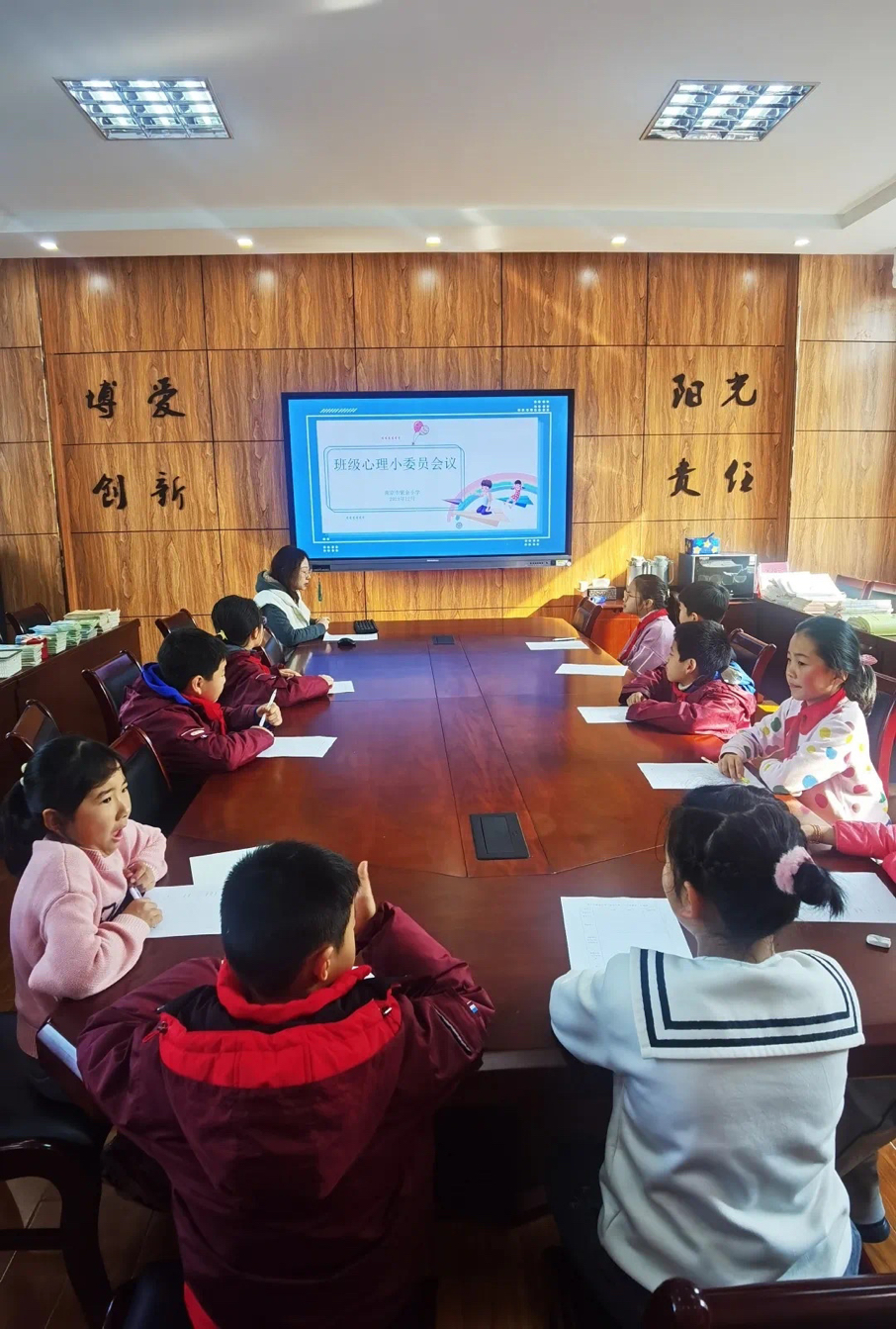 【书院紫金】知心小天使，与爱同行——记南京市紫金小学开展班级心理小委员会议