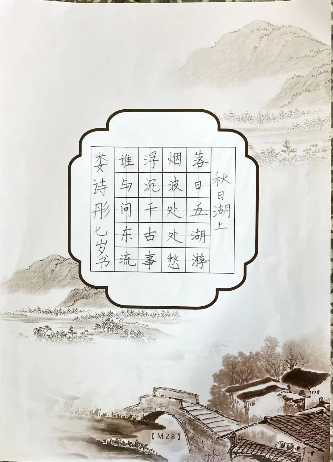方块字   中国娃——记紫金小学“汉字文化周”活动_html_27e7989b.jpg