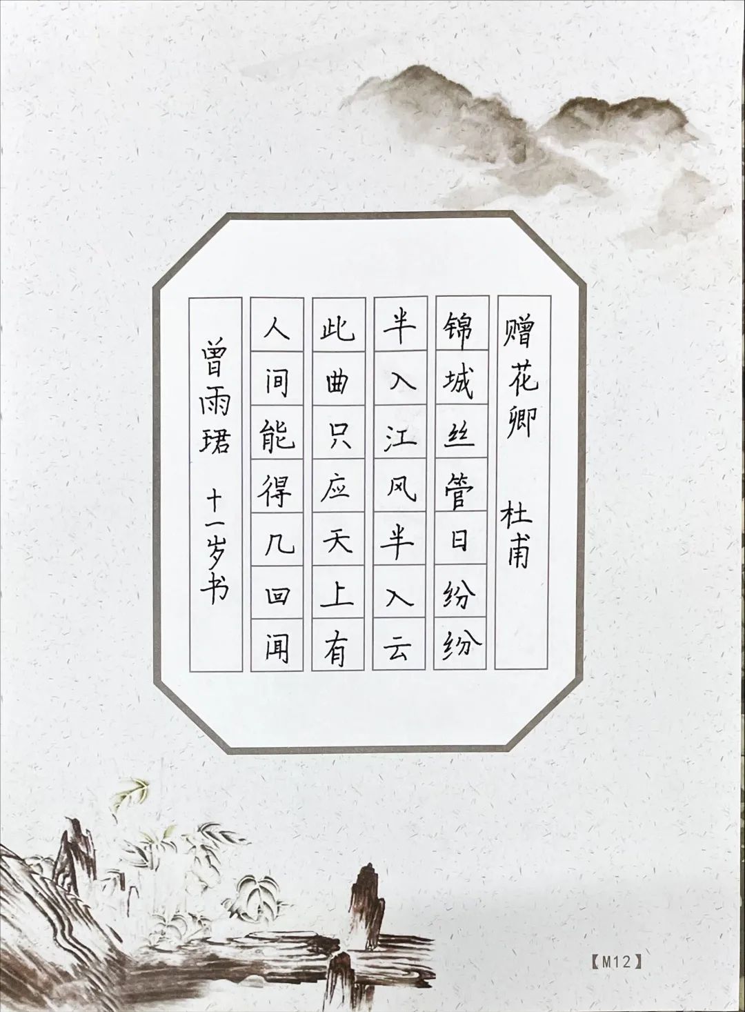 方块字   中国娃——记紫金小学“汉字文化周”活动_html_1a8785a9.jpg