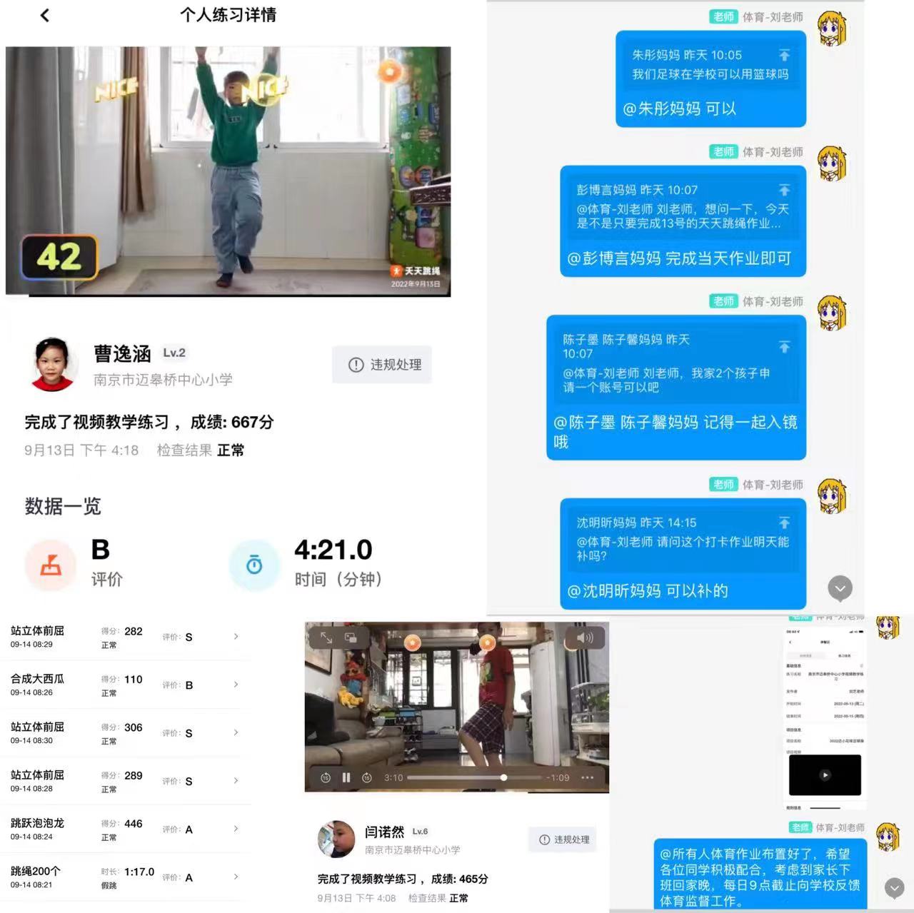 9.14线上教学巡课报道_html_m5eedbfe4.jpg