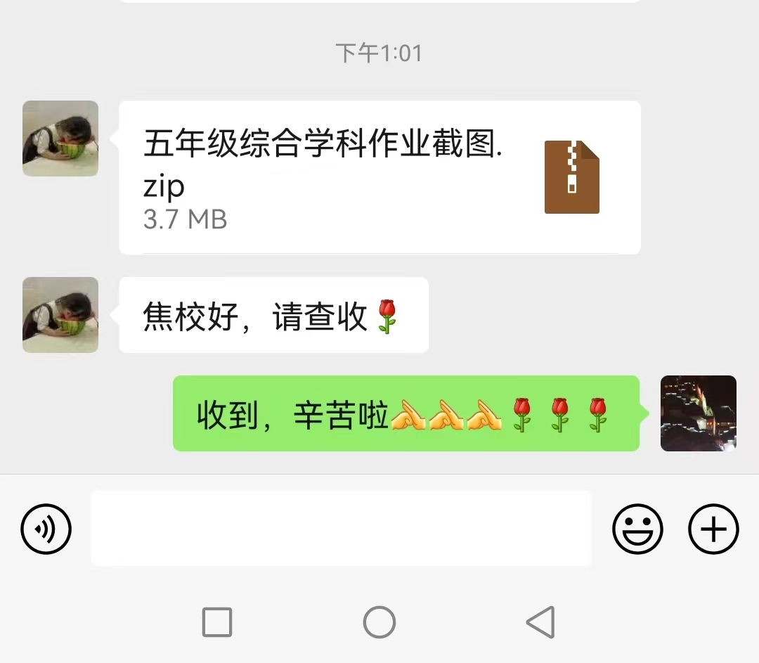 9.14线上教学巡课报道_html_m156ee5ca.jpg