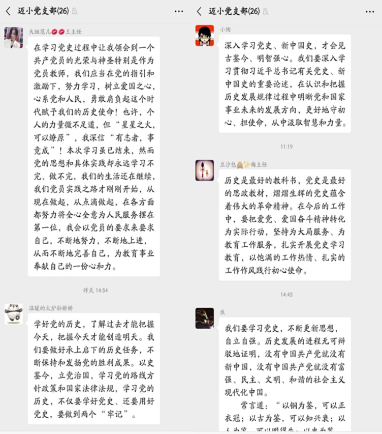 党史教育学习新闻稿_html_m14466640.jpg