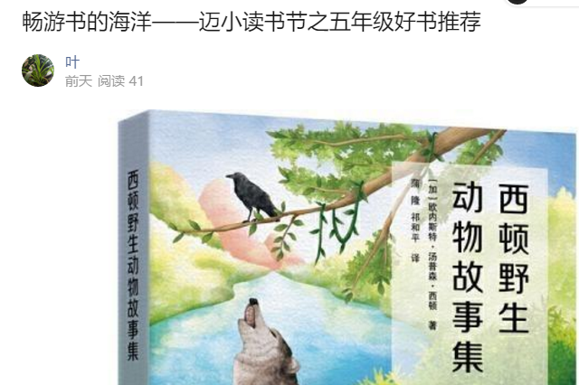 读书节开幕式2021.4.19_html_m2b4546a7.png