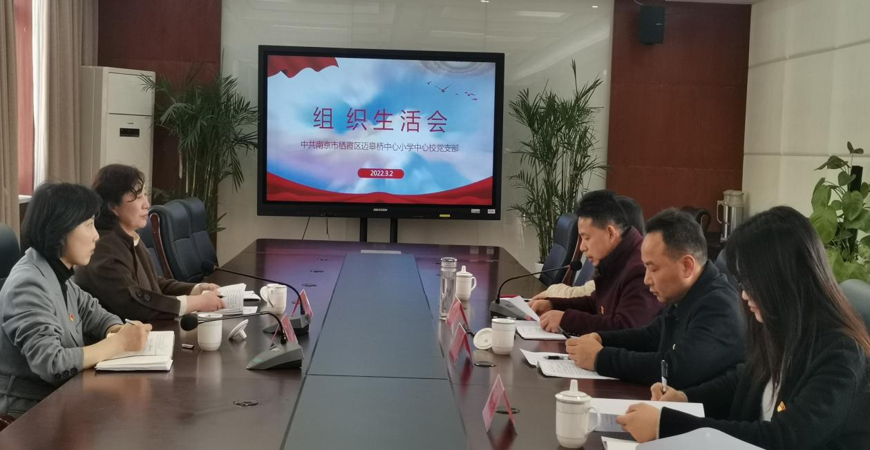 3.2 组织生活会报道_html_3828d685.jpg