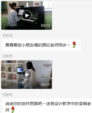 10.26迈小线上教学报道_html_m27222bab.png