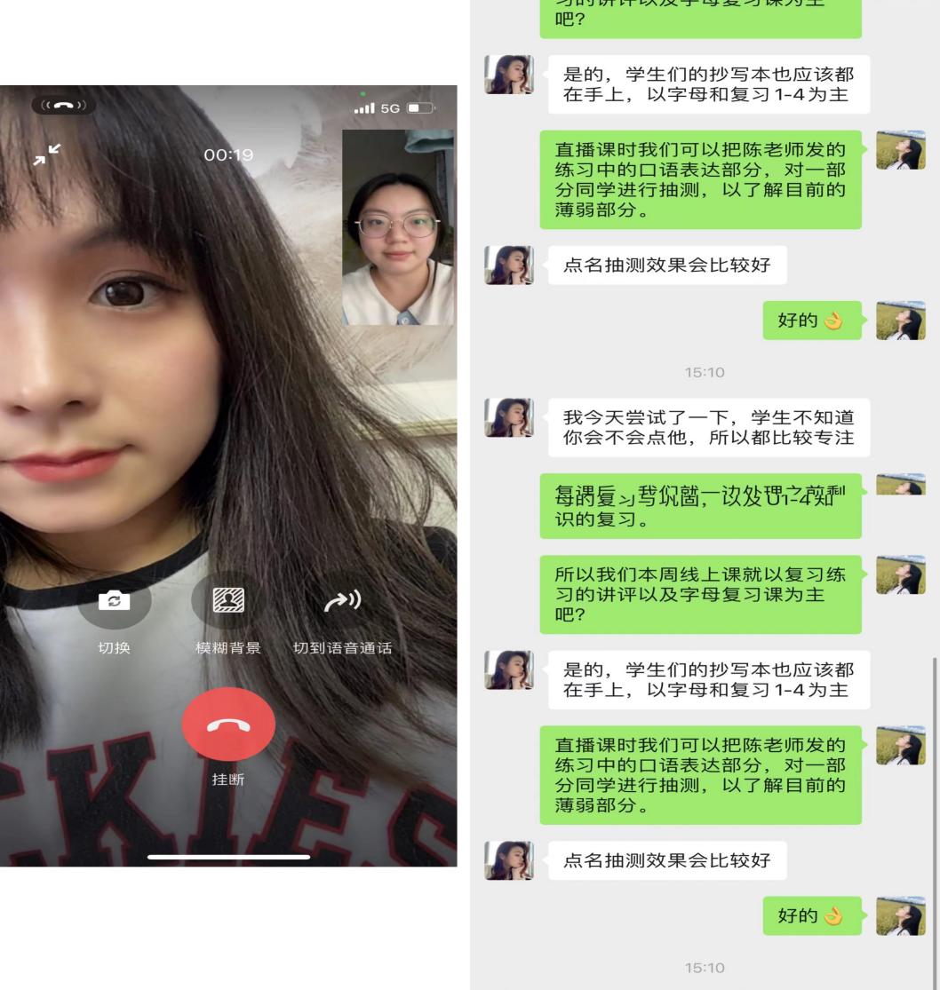 10.26迈小英语组线上教学侧记_html_m8ae5ea6.jpg
