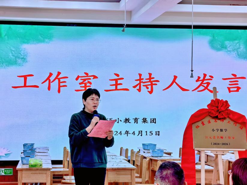 名师引领,启航有道——“汪元贵名师工作室”揭牌仪式_html_383e67c.jpg