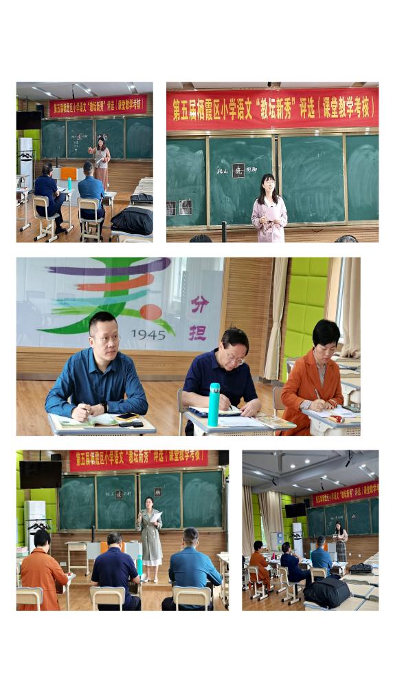 2021.5.12教坛新秀初绽蕾 三尺讲台现风采_html_7f499fb0.jpg
