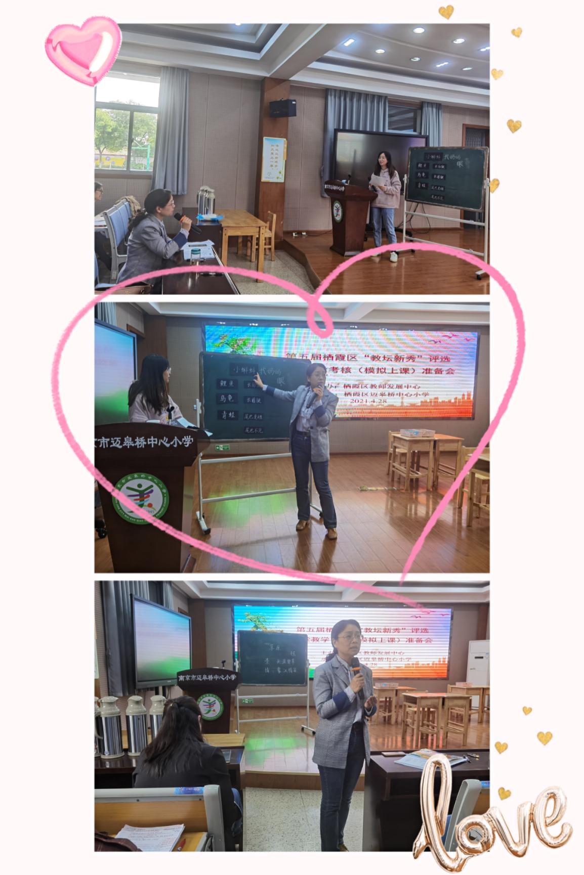 教坛新秀准备会 报道 戴梦凡2021.4.28_html_m7ed10b1b.jpg