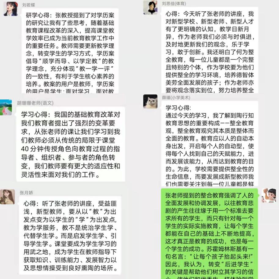 【尚美迈小·教科研】办新型学校 做新型教师 育新型人才_html_m2d9f4cd1.jpg