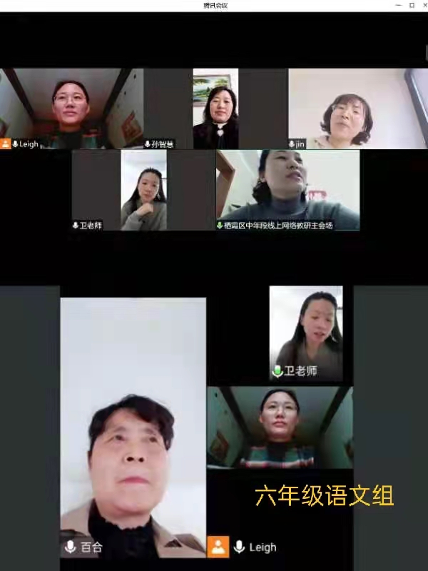 语文组线上集体备课报道_html_52ff7b8.jpg