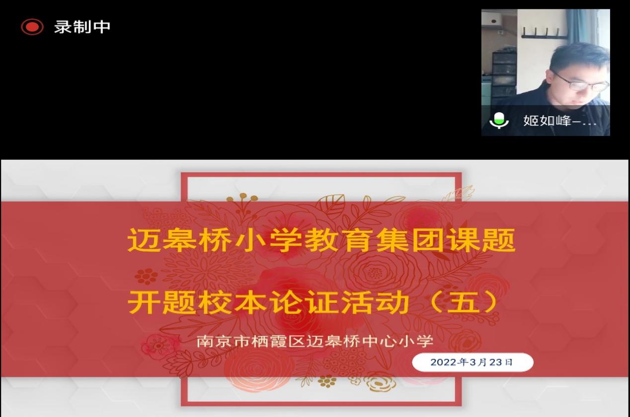 第五场3.23开题论证会_html_m4401e496.jpg