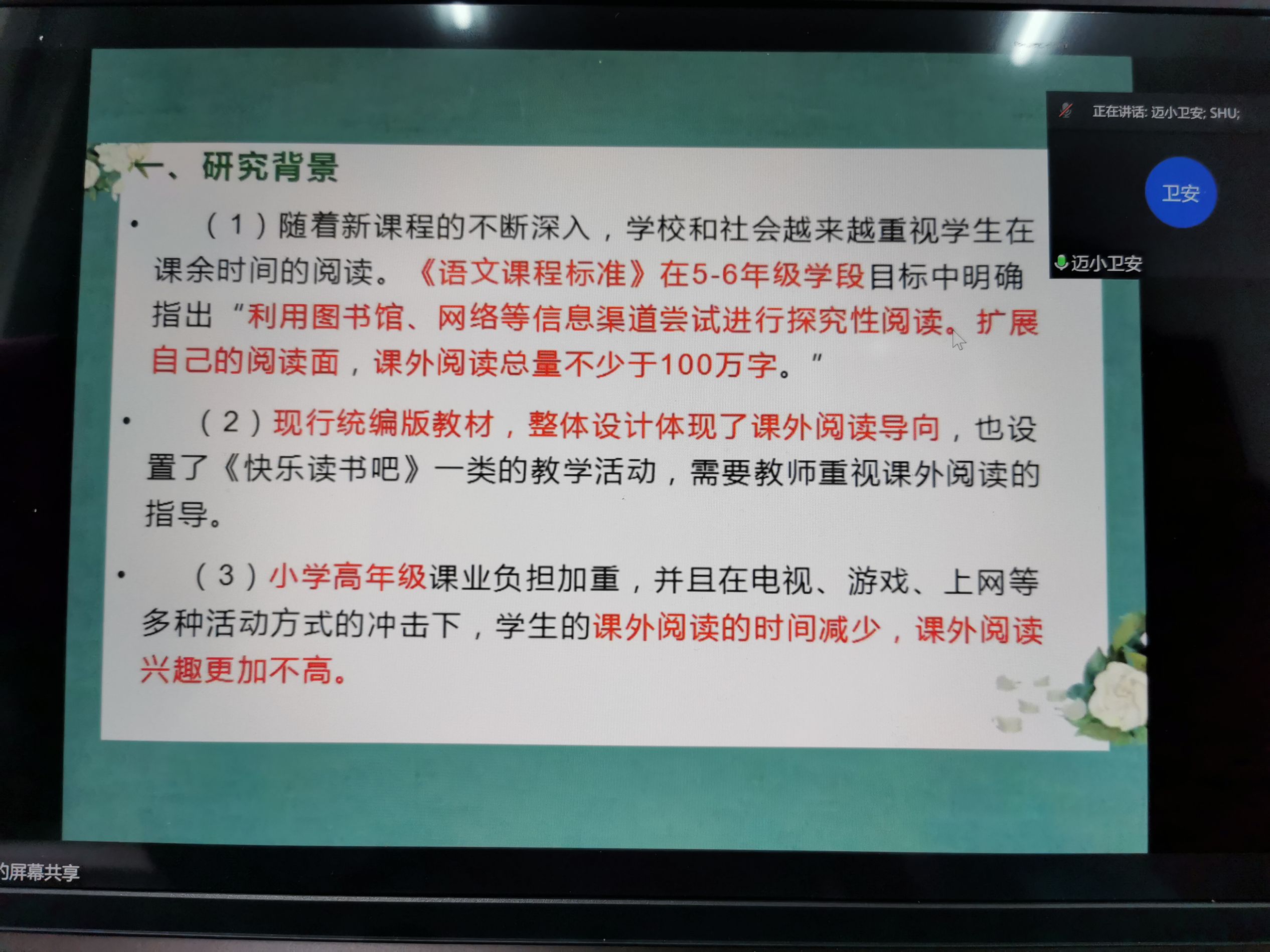 (修改)(第八场)3.24集团课题开题校本论证活动(八)新闻稿_html_4b096319.jpg