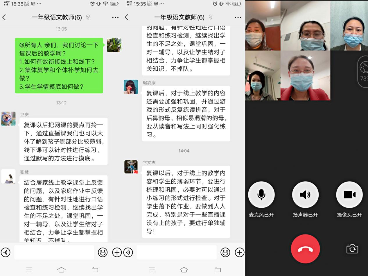 11.7【尚美教学】迈小语文组线上线下衔接研讨报道_html_m49f8455e.jpg