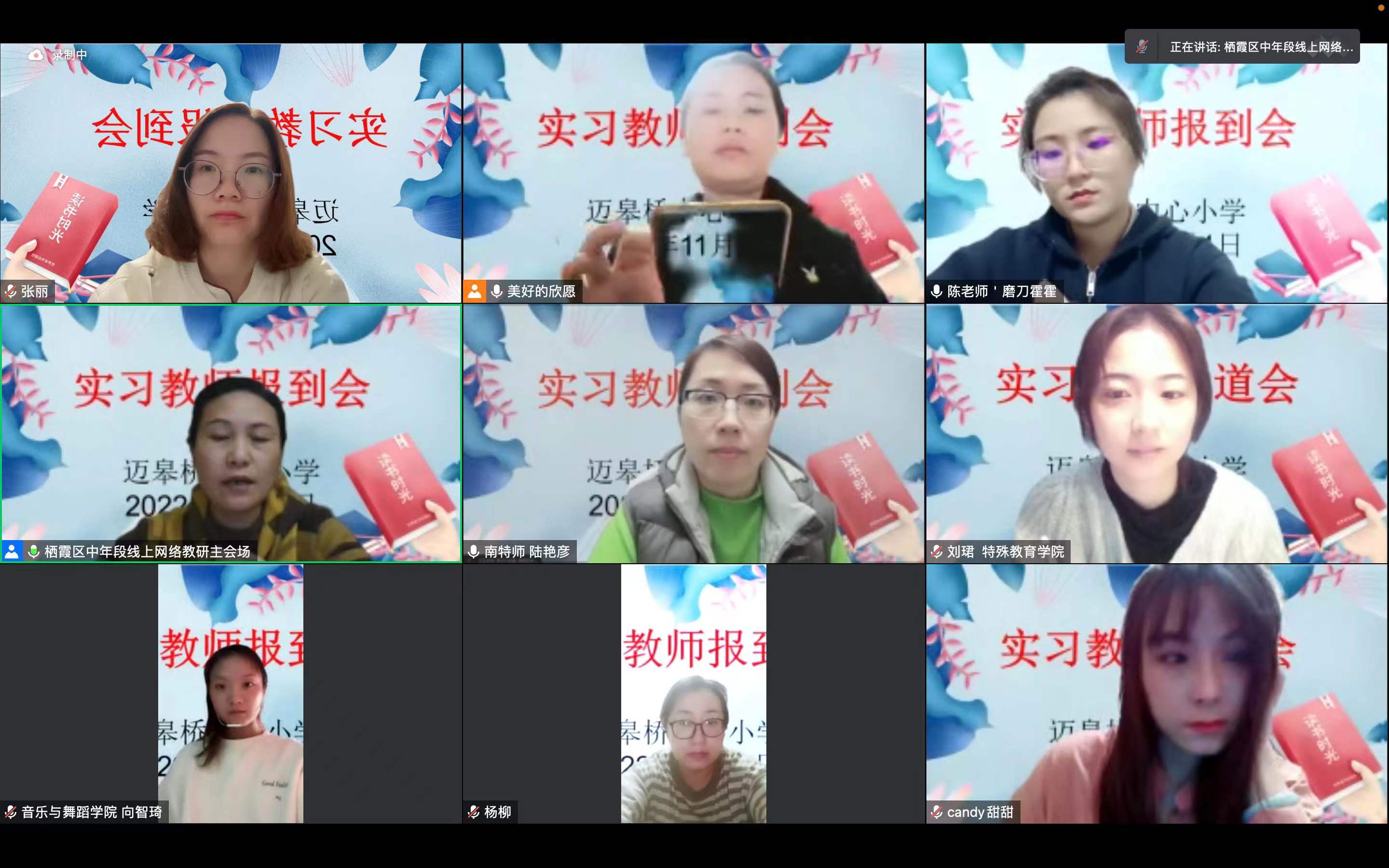 11.2【尚美教学】实习老师线上报到_html_355f1eed.jpg