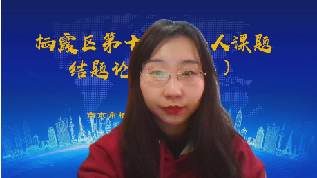 2022.11.18迈小区个人课题结题论证会(三)_html_2d9b2f2f.png