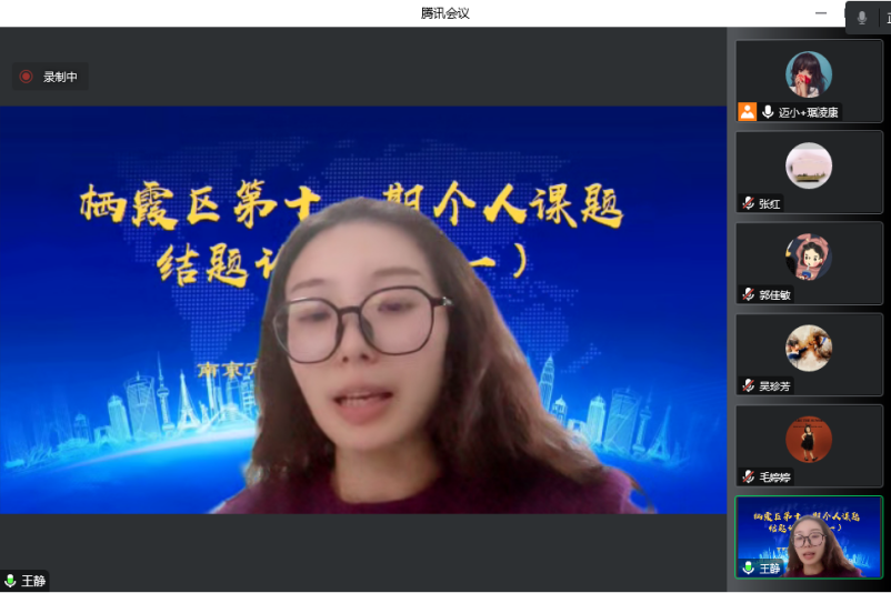 2022.11.10迈小区个人课题结题论证会_html_m6e590cb0.png