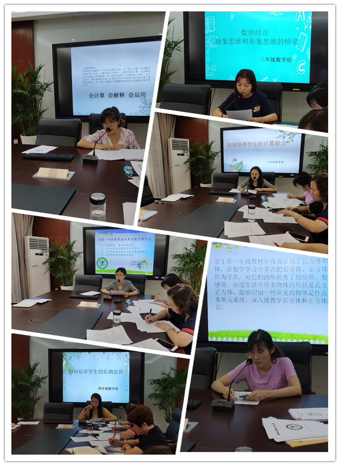 迈小数学组集体备课活动_html_575a76c1.png