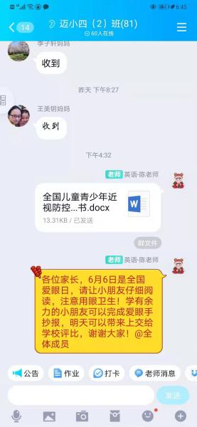 爱眼日报道_html_6e412f5c.jpg