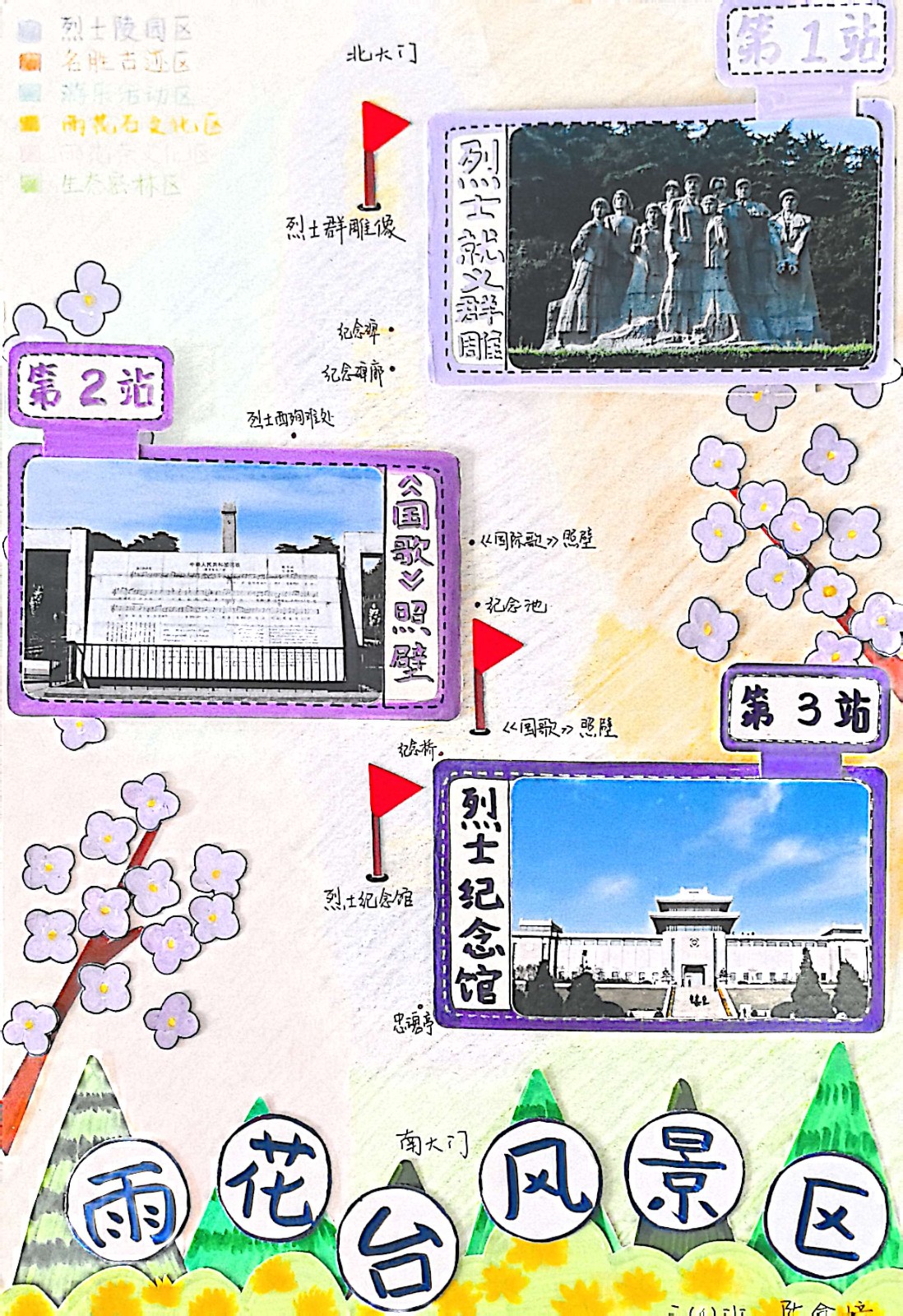 血京市经来桥中ーい学_10.jpg