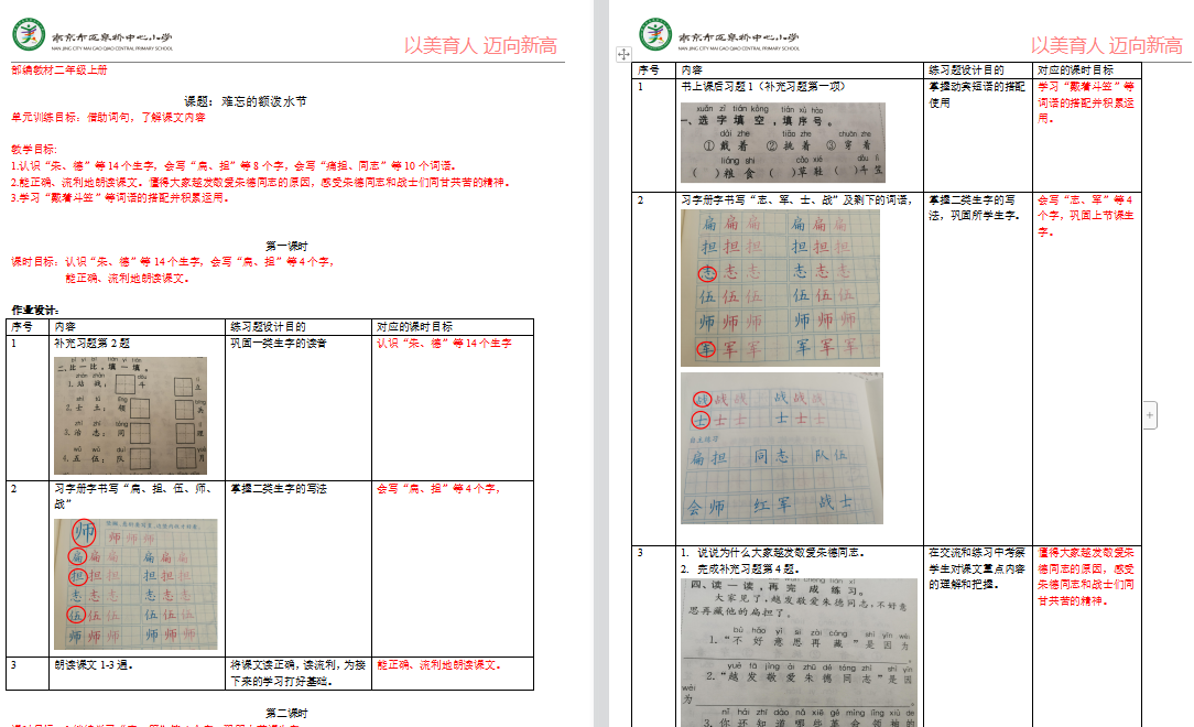 “双减”下的作业设计(2)_html_m152b2a78.png