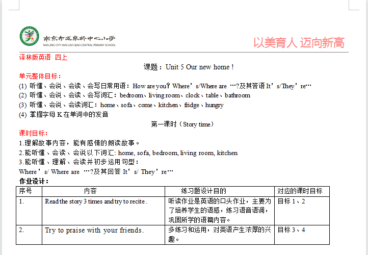 英语组教研活动报道2021.11.26_html_482fbe7f.png