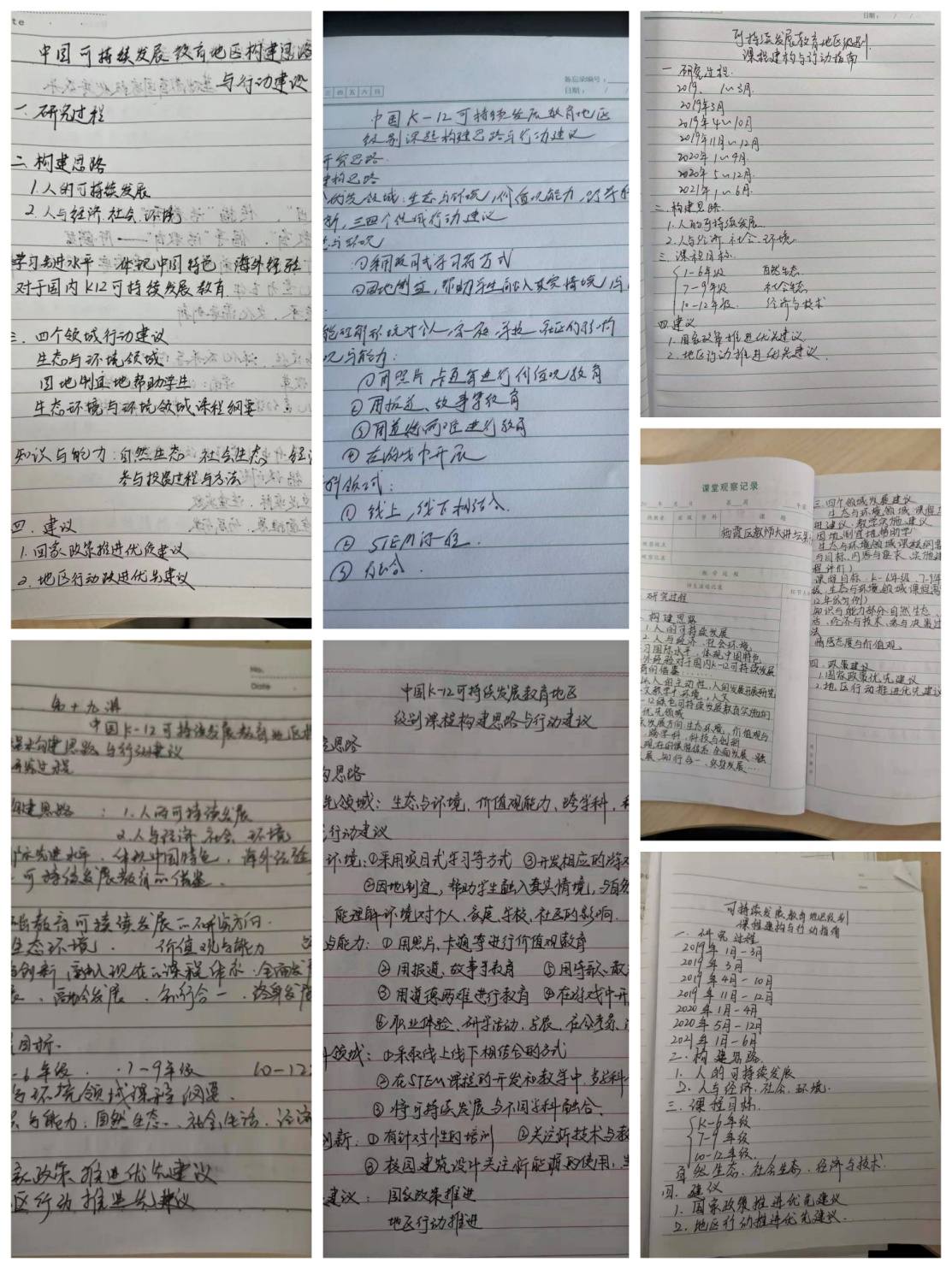 6.19区教科研大讲坛新闻_html_5a7e010.jpg