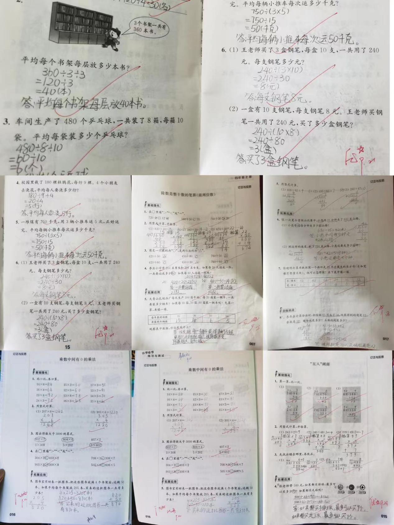 10.10【尚美迈小&middot;学科研究】评价先行  以评促教_html_m4ea11edf.jpg