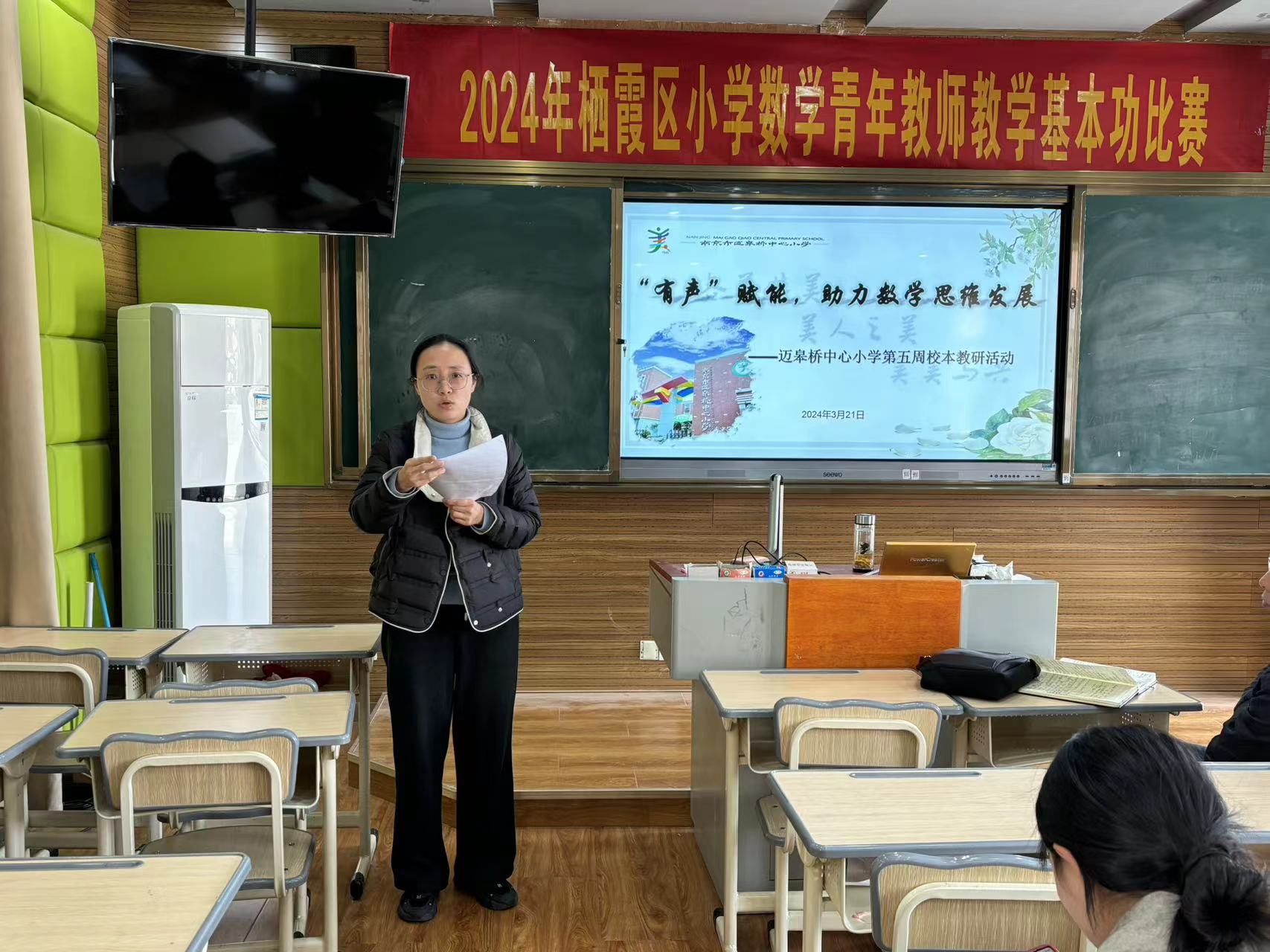 2024.3.21数学校本教研报道_html_m4cadde3e.jpg