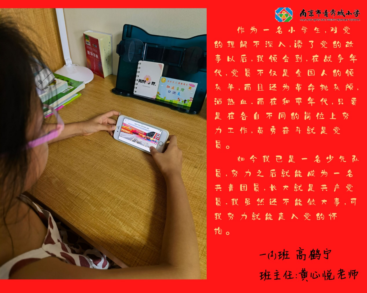 青小八月份主题党日活动_html_m43e77089.jpg