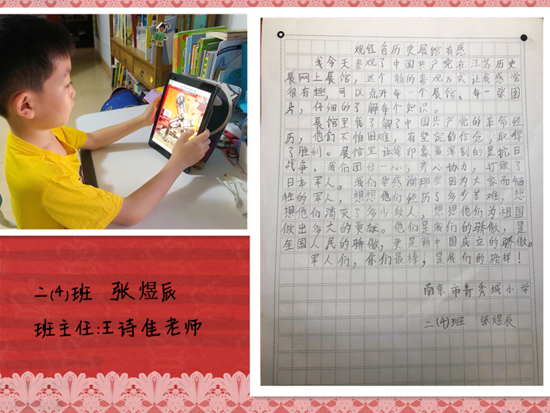 青小八月份主题党日活动_html_m29f25a0a.jpg