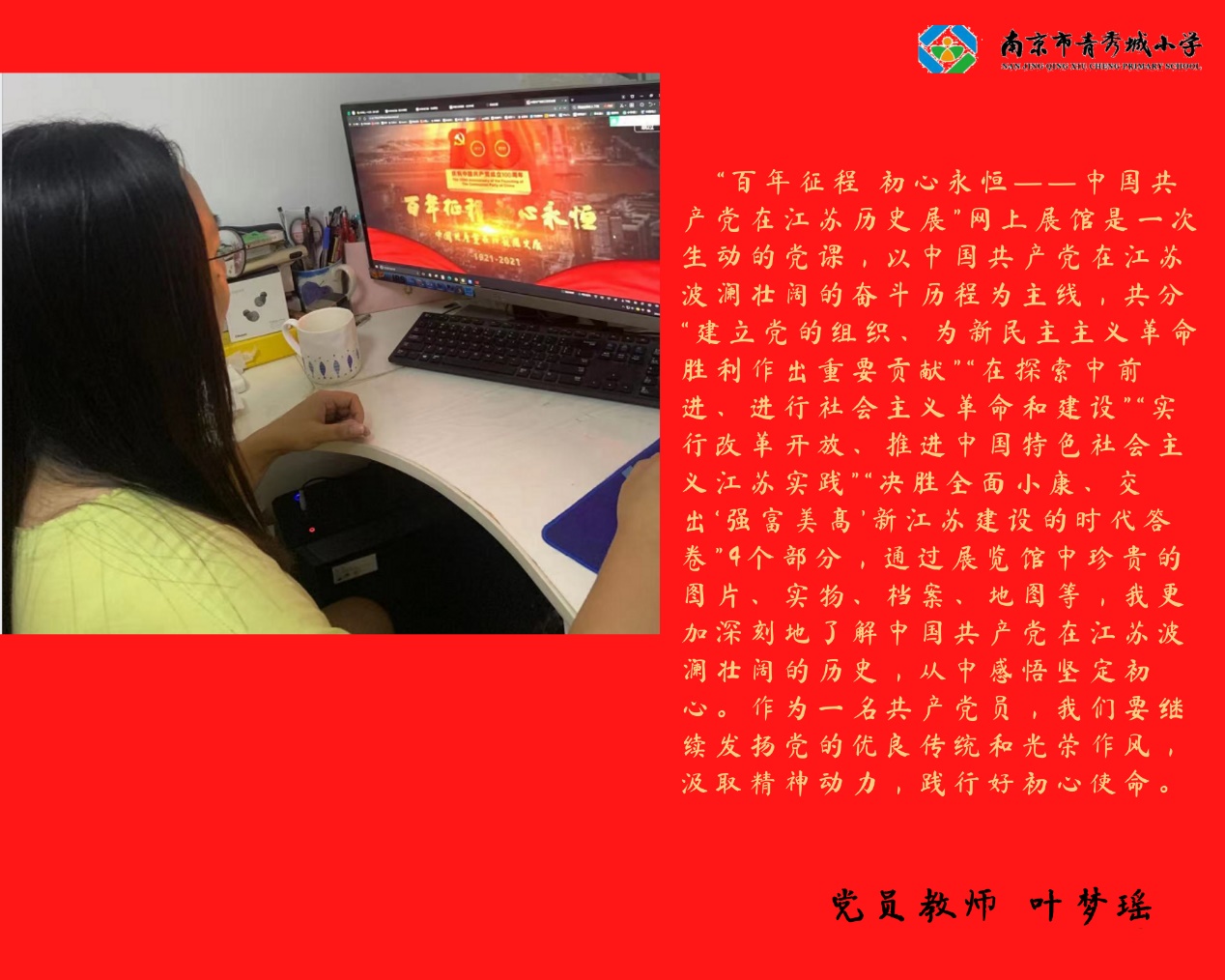 青小八月份主题党日活动_html_6a67f115.jpg