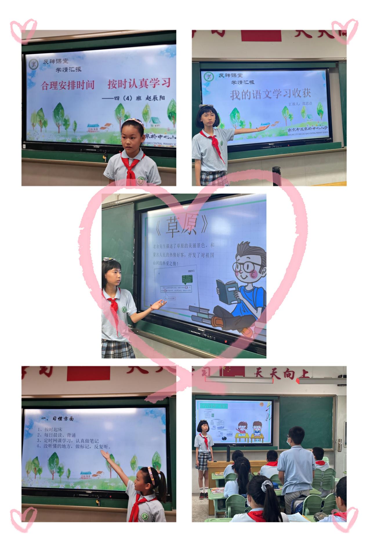 我的课堂我做主_html_m4e776d93.jpg