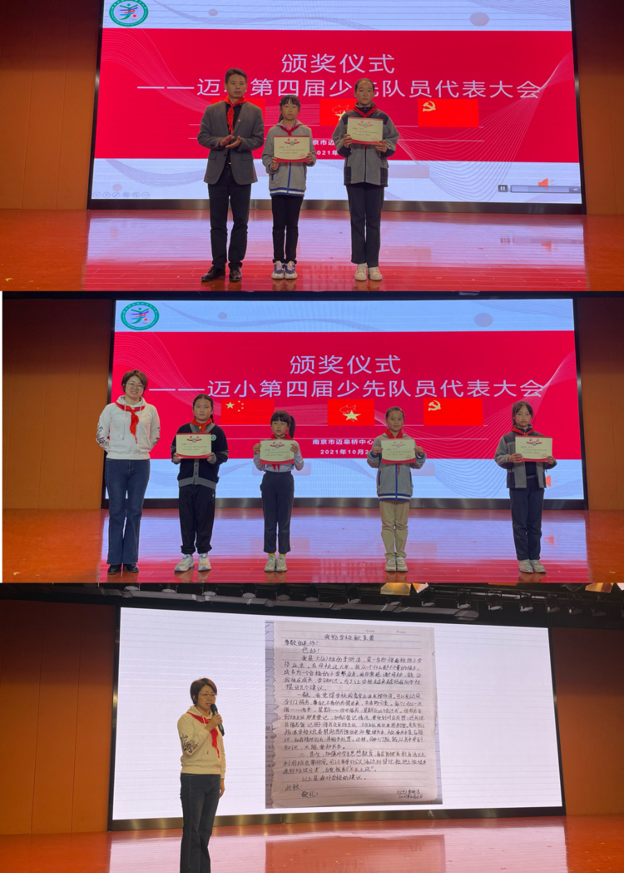 赓续红色血脉,传承红色基因——迈小第四届少先队员代表大会_html_m22c26d7b.png