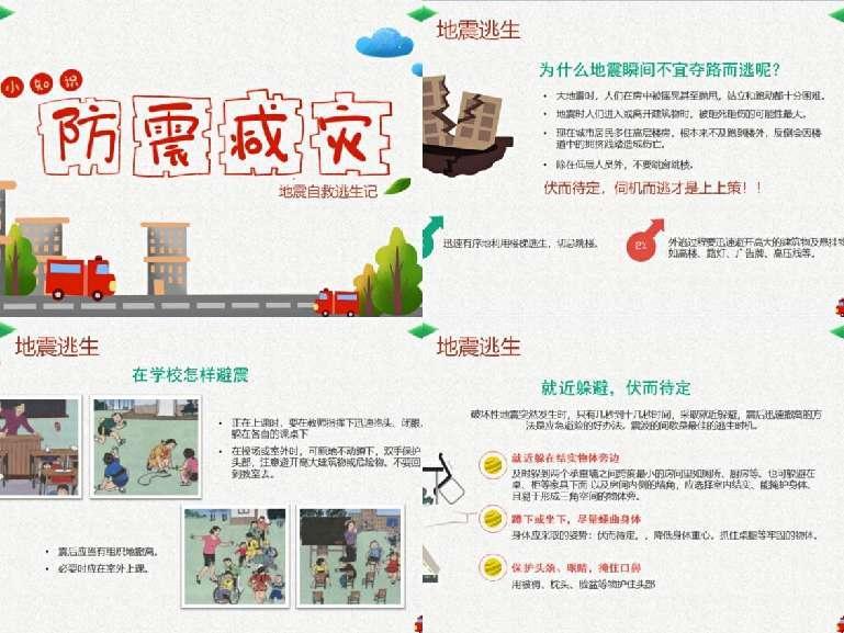 22.05.10防震减灾演练报道_html_1769d832.jpg