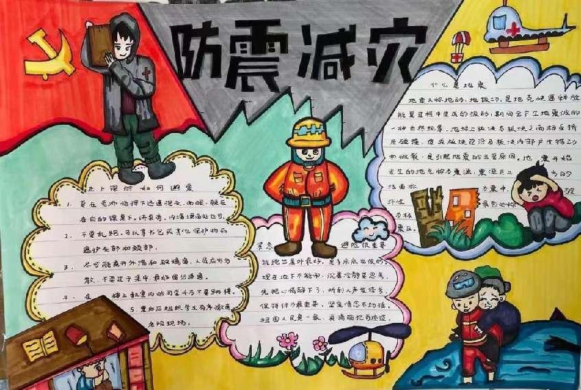 22.05.10防震减灾演练报道_html_m33263d07.jpg