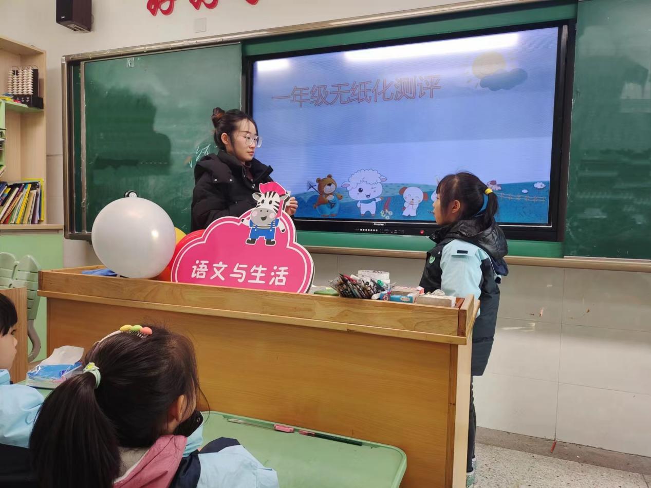 2024.1.16【尚美迈小·学科研究】无纸化测评_html_75309d51.jpg