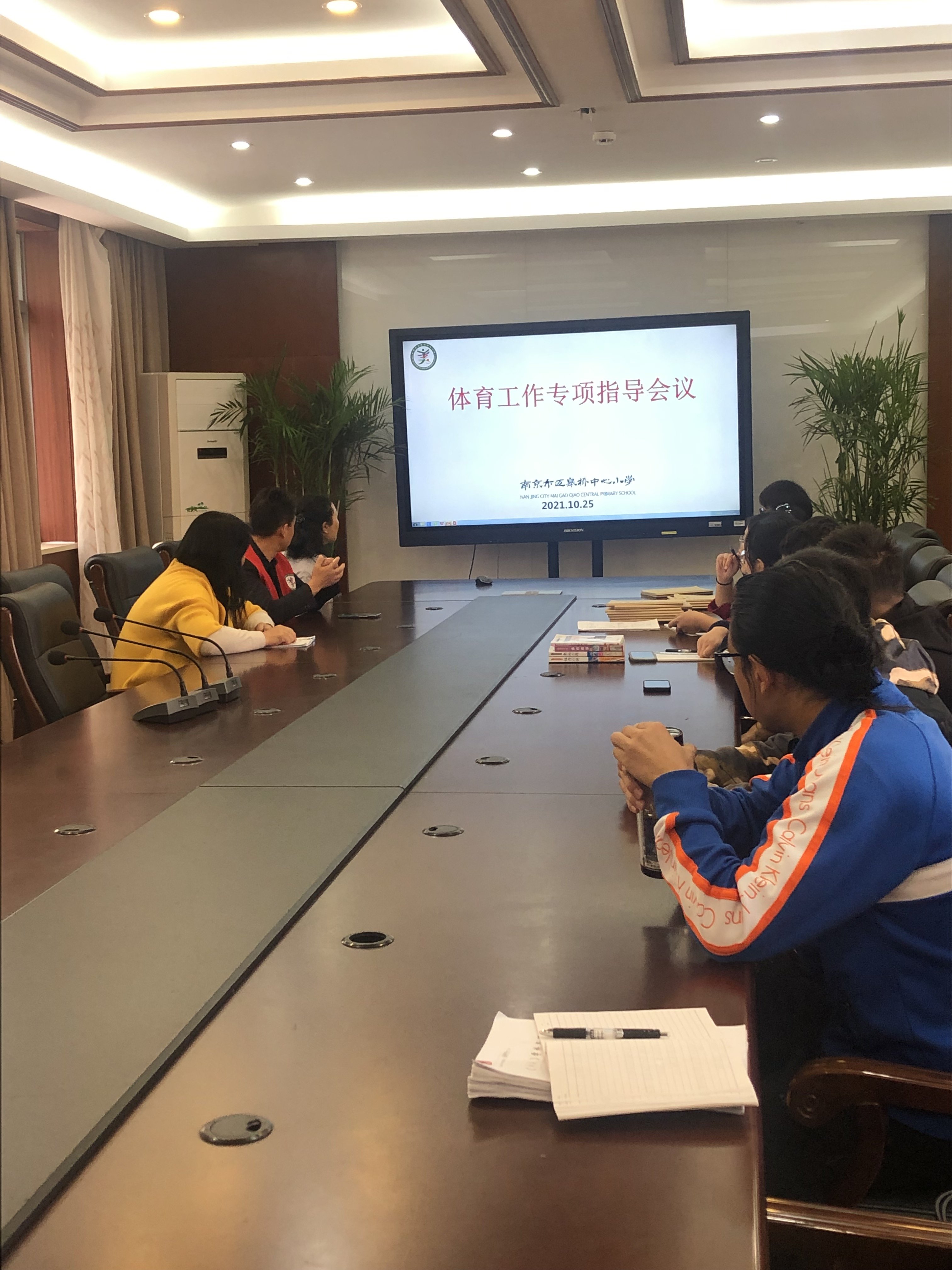 2021.10.25迈皋桥中心小学体育工作专项指导会议_html_1a655314.jpg