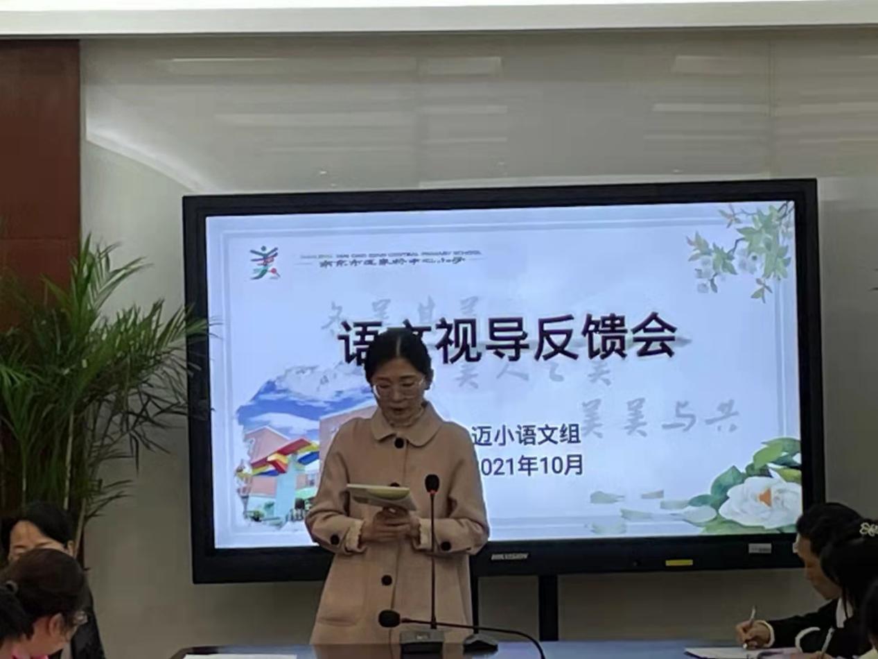 教学视导明方向 反馈交流促提升_html_2adb87ba.jpg