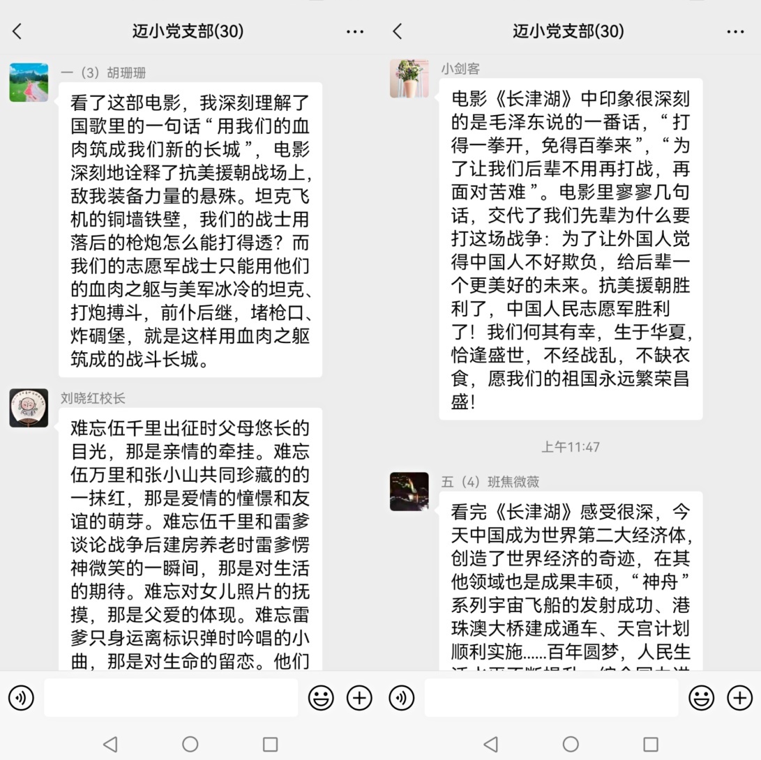 铁血长津 赓续前行正当时(1)_html_m6e5832e9.jpg