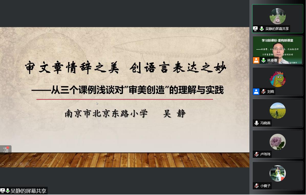 （迈小）学习新课标 重构新课堂2022.7.26_html_m634e7506.jpg
