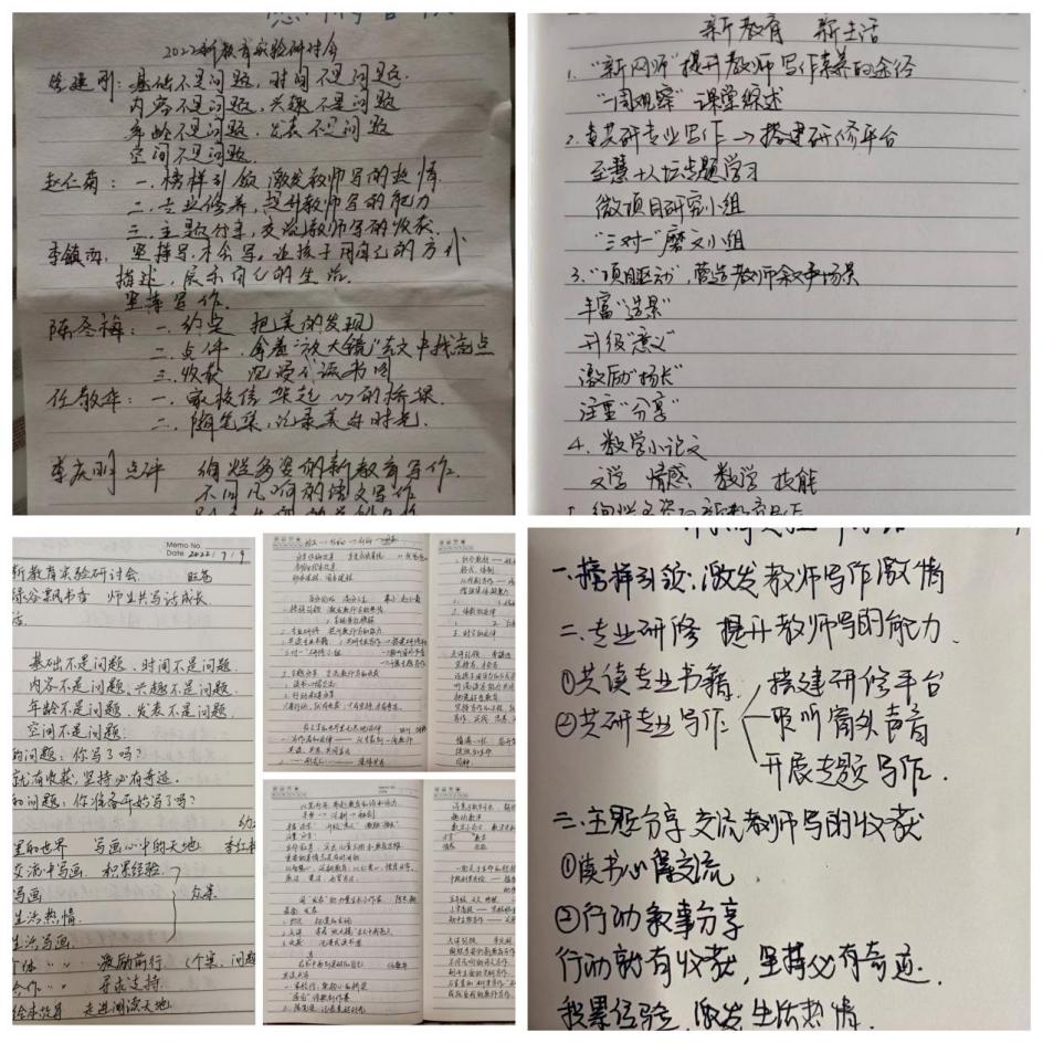 迈小青年教师参加2022新教育实验研讨会_html_mf8b9278.jpg