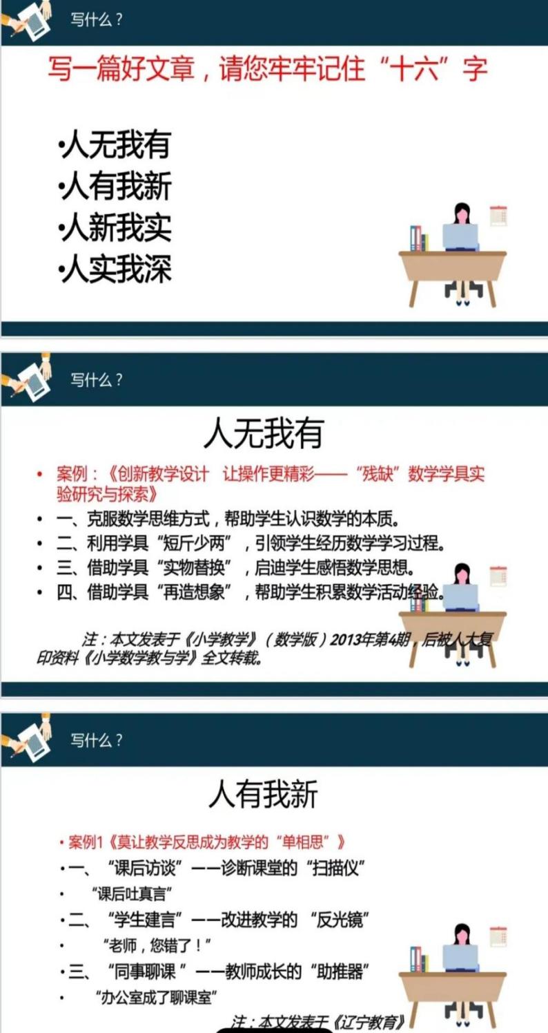 聚焦高阶思维,落实精准评价_html_m5b313e2f.jpg