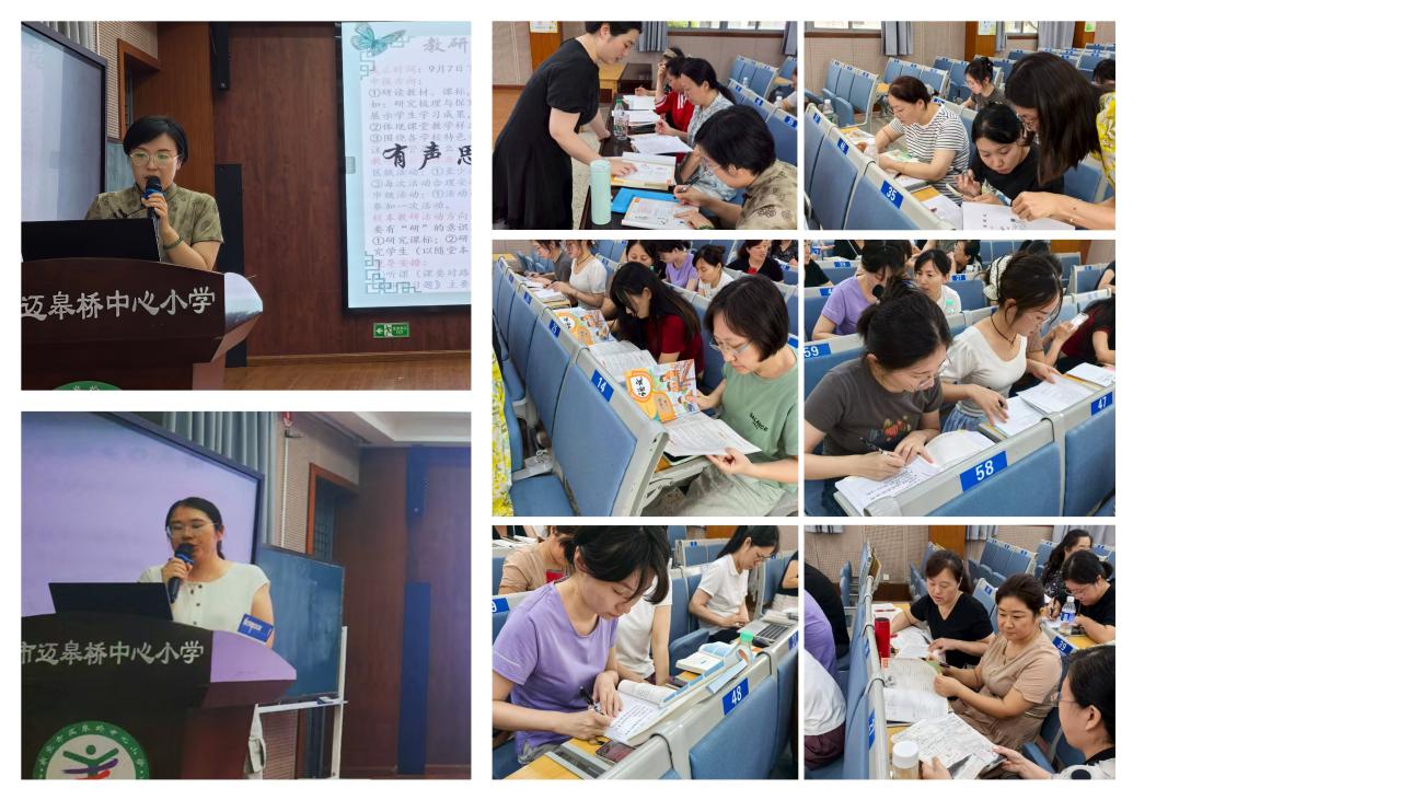 AAA【尚美迈小·学科研究】聚力深耕凝智慧，精研细备启新程_html_21b9e5c2.jpg