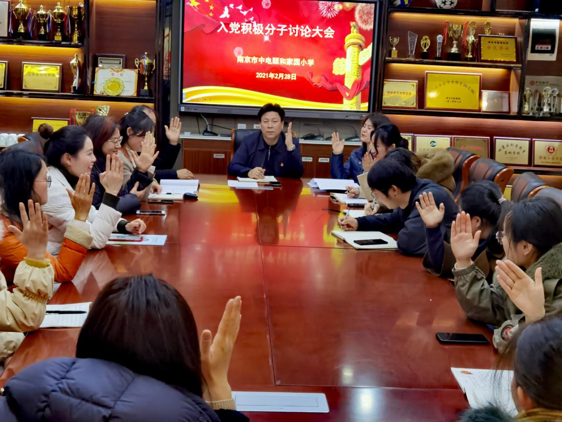 2021.1发展入党积极分子讨论大会_html_m74dfbf0c.jpg