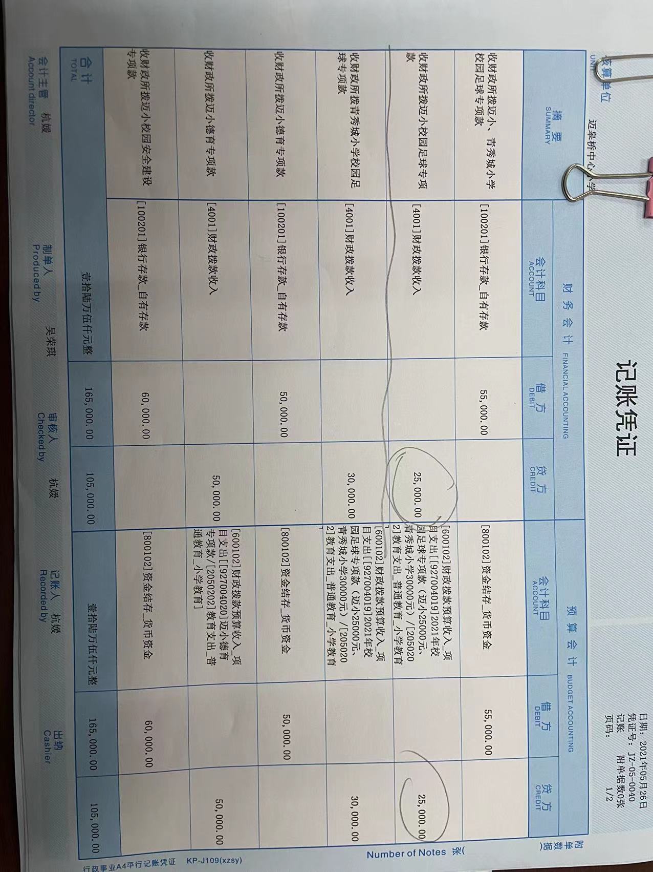 专项经费投入_html_560012ff.jpg