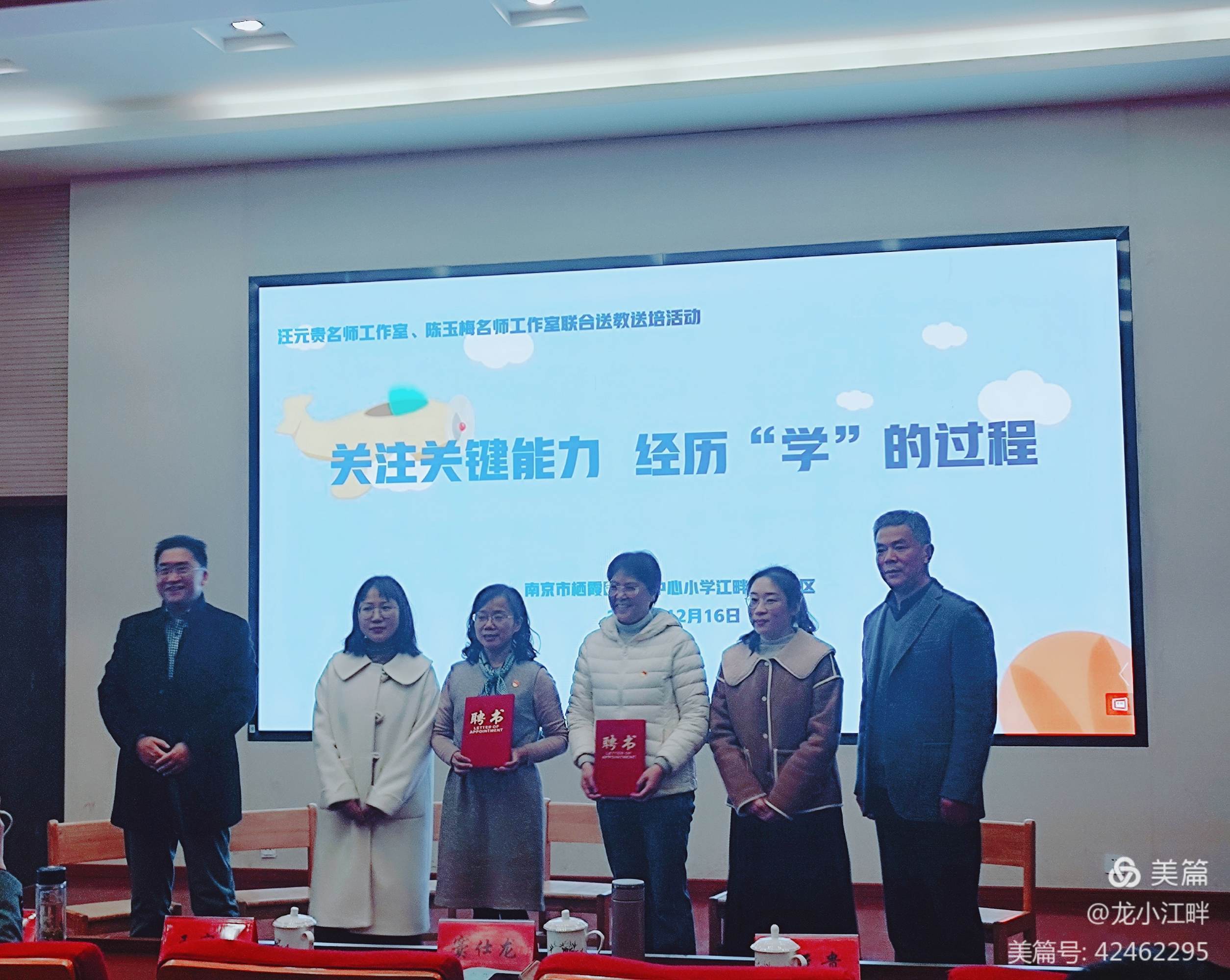 送教活动 12.16(1)_html_7ce15d3b.jpg
