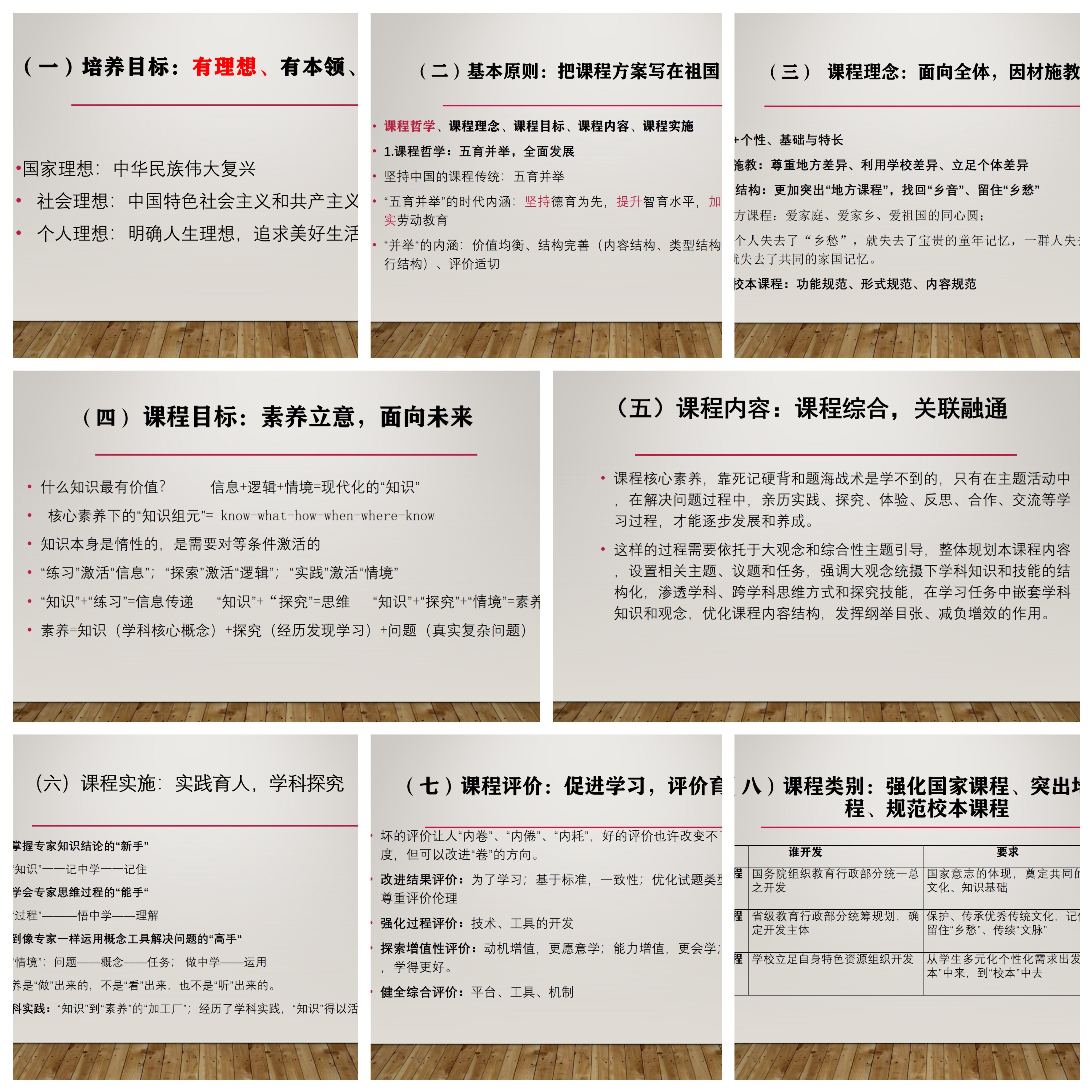 【尚美迈小·教育科研】解读新课程要求,探寻教学新路径——记迈小教师参与区教科研大讲坛第二十九讲_html_mc76a049.jpg