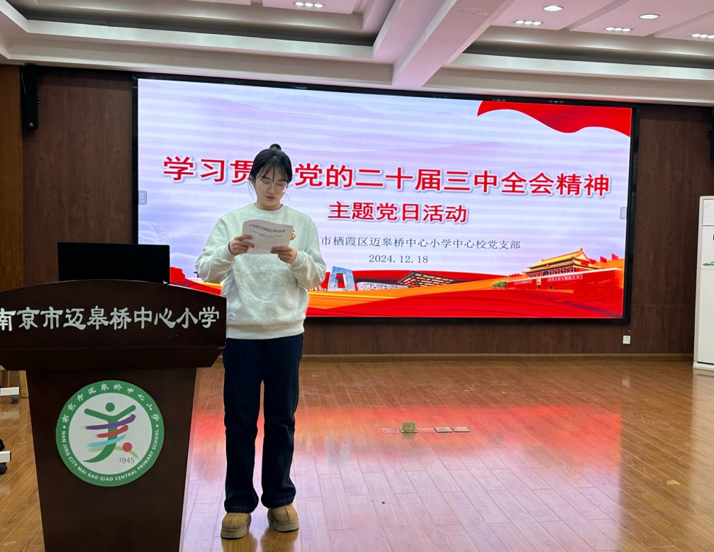 (南京教育党建)12月18日主题党日活动_html_c6d645f.jpg